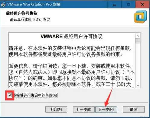 vmware16.0虚拟机安装，VMware 16.0虚拟机安装指南，轻松实现多系统共存