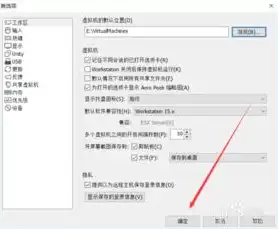 vmware虚拟机中文破解版，深度解析破解版VMware虚拟机防闪退技巧与策略，让你的虚拟环境稳定如丝！