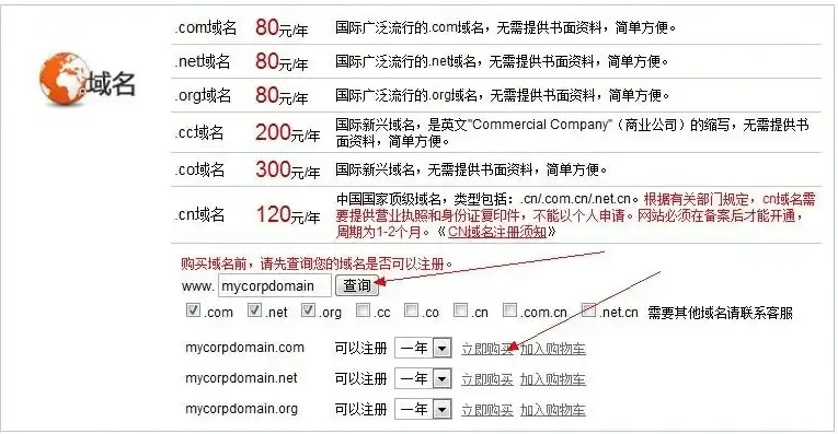 .com域名是什么，揭秘name.com, inc.，.com域名注册商的佼佼者