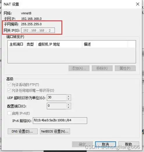 vm虚拟机与主机在不同网段互通，跨网段VM虚拟机与主机实现WiFi互通的解决方案及实践