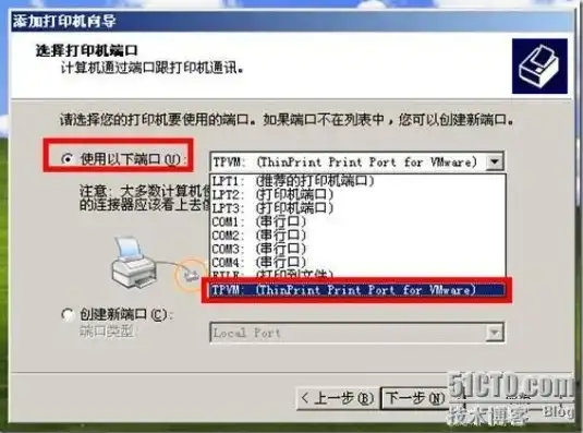 vmware虚拟机使用主机打印机，深入解析VMware虚拟机共享打印机功能，实现主机与虚拟机无缝打印体验