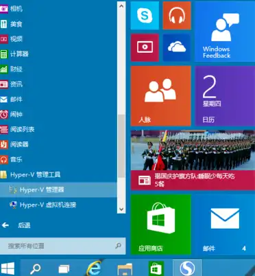 window10自带虚拟机在哪里，Windows 10系统自带虚拟机使用指南，虚拟机打开方法及功能解析