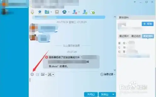 qq发送信息显示服务器拒绝怎么回事，QQ发送信息显示服务器拒绝，原因分析及解决方法