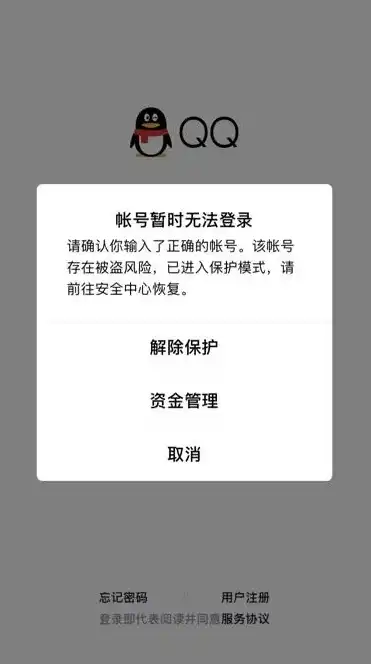 qq发送信息显示服务器拒绝怎么回事，QQ发送信息显示服务器拒绝，原因分析及解决方法