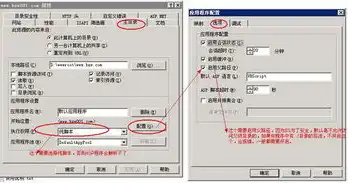 云服务器挂游戏需要什么配置吗手机，云服务器挂游戏配置指南，如何打造稳定高效的在线游戏平台