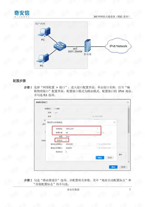 奇安信防火墙失陷主机是什么意思呀，深入解析，奇安信防火墙失陷主机事件，揭秘网络安全背后的危机