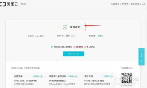 阿里云域名注册信息模板怎么填写，阿里云域名注册信息模板填写指南，轻松掌握域名注册流程