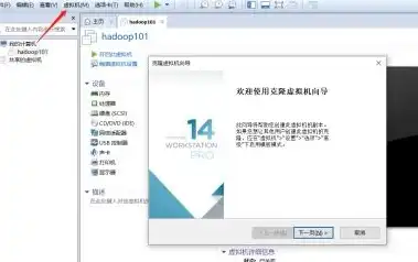 vmware克隆虚拟机步骤，VMware克隆虚拟机详细步骤及注意事项