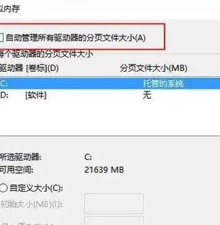 虚拟机磁盘空间不足怎么扩大内存，虚拟机磁盘空间不足怎么办？详细解析如何扩大磁盘空间及内存