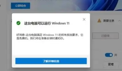 win11虚拟机怎么装系统，Win11虚拟机安装教程，从零开始，轻松掌握虚拟机系统安装技巧