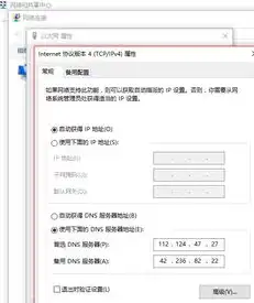 dns网络服务器未响应怎么解决win7，Win10系统DNS网络服务器未响应的解决办法详解