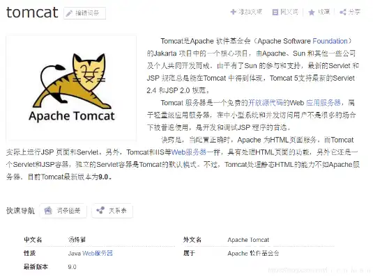 java中三种web应用服务器，Java三种主流Web应用服务器，Tomcat、Jetty和JBoss的全面解析