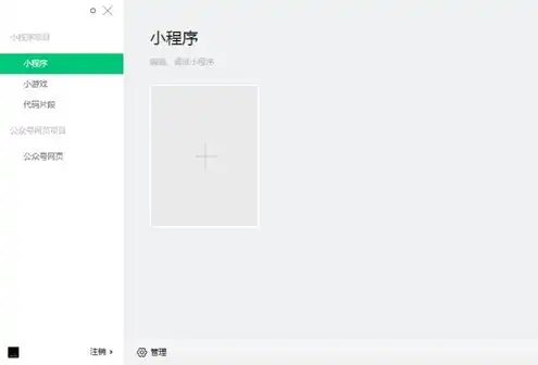 微信开发者工具云服务要钱吗，微信开发者工具云服务费用详解及配置修改指南