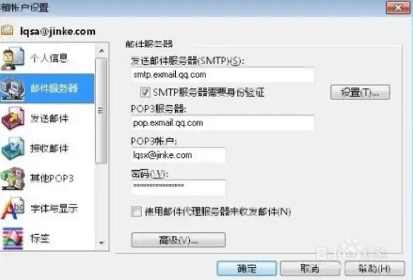 foxmail请检查服务器信息代理与网络环境，Foxmail服务器信息检查指南，代理设置与网络环境优化