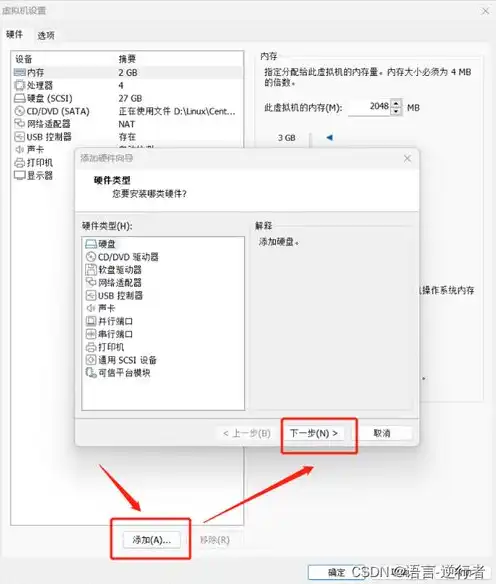 linux虚拟机磁盘分区，Linux虚拟机硬盘分区与挂载详解，实战指南与技巧分享