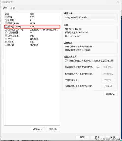 linux虚拟机磁盘分区，Linux虚拟机硬盘分区与挂载详解，实战指南与技巧分享