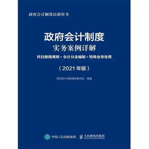 公司购买服务器会计分录，企业购买服务器会计分录详细解析及操作步骤