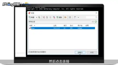 连接linux服务器的工具，深入解析Linux服务器连接工具，SSH、Telnet、SFTP与VNC全面对比