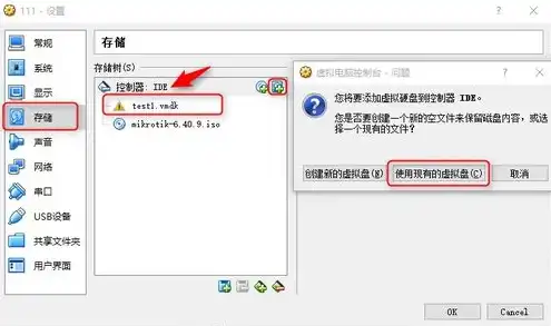 vmware 虚拟机挂载硬盘，VMware虚拟机挂载移动硬盘的详细步骤及注意事项