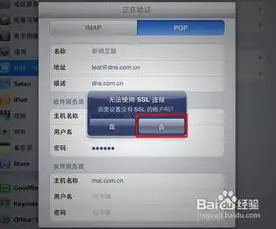 苹果手机收件服务器主机名怎么填写，苹果手机设置收件服务器主机名的详细教程及注意事项