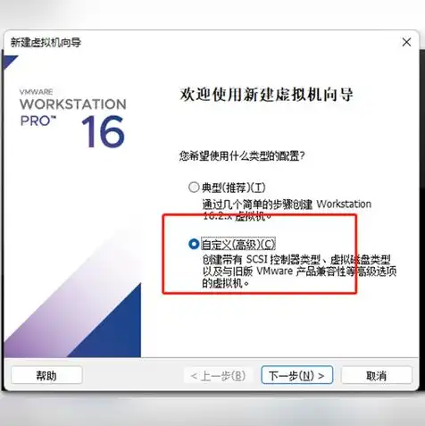 虚拟机vmware16安装教程win10，VMware 16安装教程，Win10系统下轻松搭建虚拟机环境