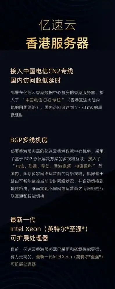 香港云服务器租赁，性价比之王香港云服务器租赁攻略，如何以最低成本获取最佳性能？