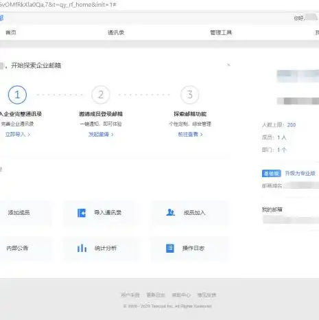 腾讯云个人域名注册流程和费用标准，腾讯云个人域名注册全攻略，流程详解及费用标准