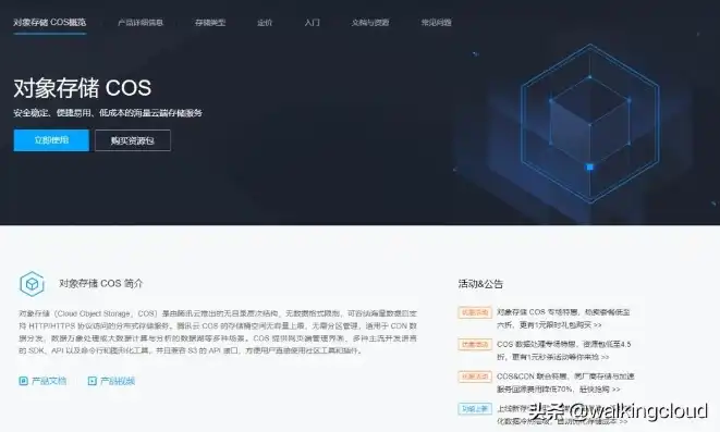 腾讯云cos对象存储登录不了怎么回事，腾讯云COS对象存储登录不顺畅？全方位解析登录问题及解决方案