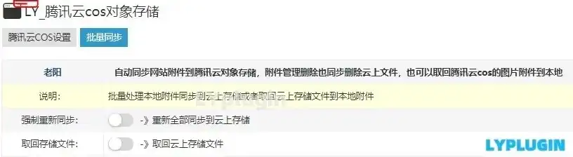 腾讯云cos对象存储登录不了怎么回事，腾讯云COS对象存储登录不顺畅？全方位解析登录问题及解决方案