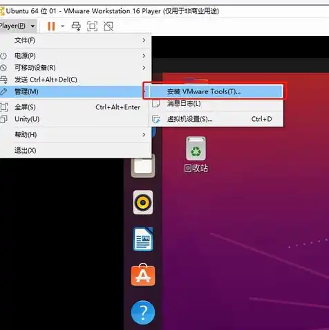 虚拟机vmware16安装教程win11，VMware 16安装教程在Windows 11系统上轻松搭建虚拟机环境