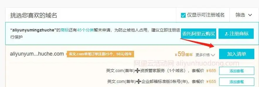 阿里云域名注册入口在哪看啊，揭秘阿里云域名注册入口，轻松注册心仪域名，掌握域名注册全攻略！