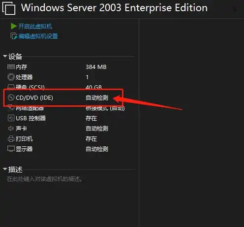 vmware虚拟机光盘映像文件，VMware虚拟机光盘映像文件深度解析，安装、配置与优化指南