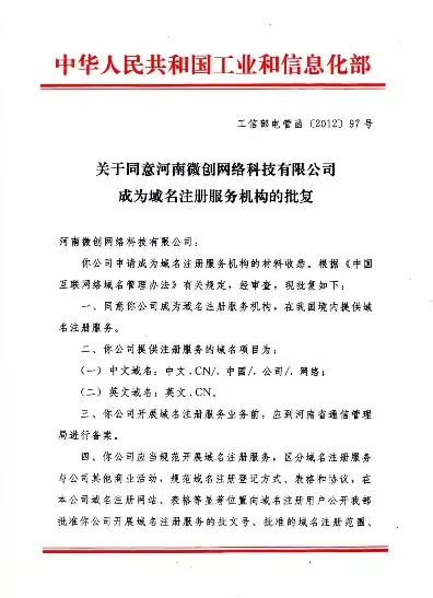 中拓互联网络科技有限公司老发域名过期，中拓互联，域名过期风波背后的网络服务困境及应对策略