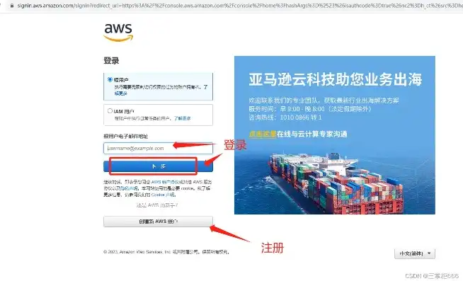 亚马逊云服务器怎么注册不了，亚马逊云服务器注册攻略，常见问题解答及注册步骤详解