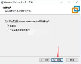 vmware虚拟机破解版安装，VMware虚拟机10破解版安装教程，轻松实现虚拟化，高效提升工作效率