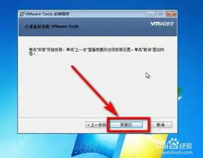 vmware虚拟机win7安装，VMware虚拟机下Win7系统的安装与配置指南