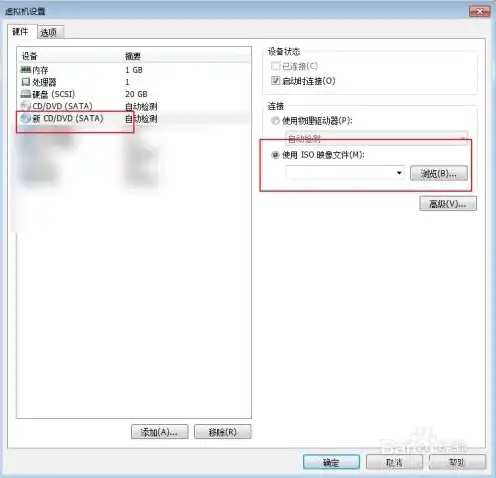 vmware虚拟机挂载iso，深入解析VMware虚拟机挂载ISO镜像文件的方法与技巧