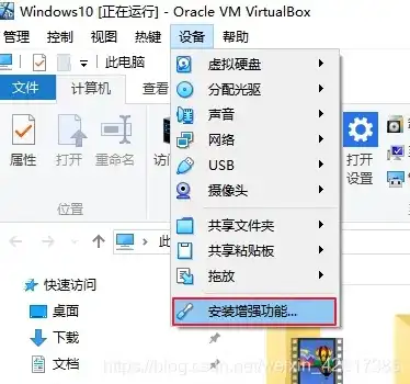 virtualbox从电脑往虚拟机复制文件，VirtualBox虚拟机与主机之间实现文件复制粘贴的详细教程