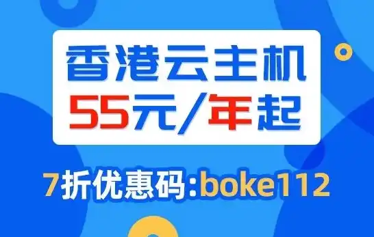 香港云主机大全全面解析香港云主机优势、选购技巧及热门品牌推荐