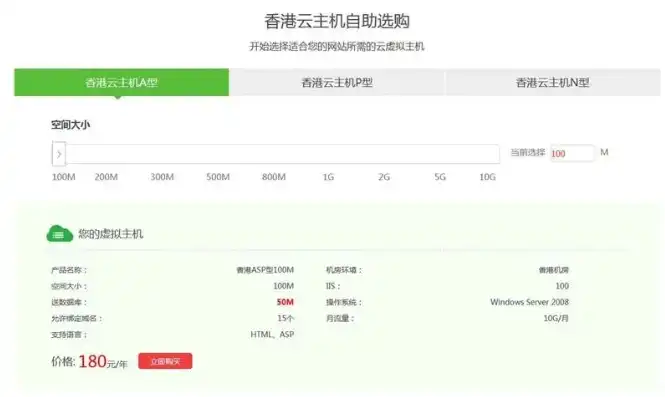 香港云主机大全全面解析香港云主机优势、选购技巧及热门品牌推荐