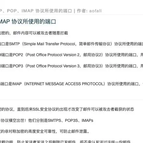 邮箱服务器和端口号哪里找，邮箱服务器端口查找指南，全面解析邮箱配置中的关键步骤