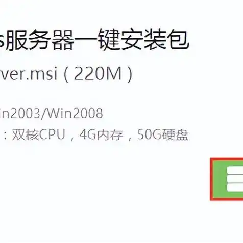 如何制作家庭服务器端口，家庭服务器搭建攻略，轻松实现私有网络资源共享