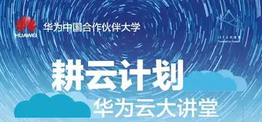 云存储对象存储，深入解析华为云对象存储服务OBS，核心概念与实际应用