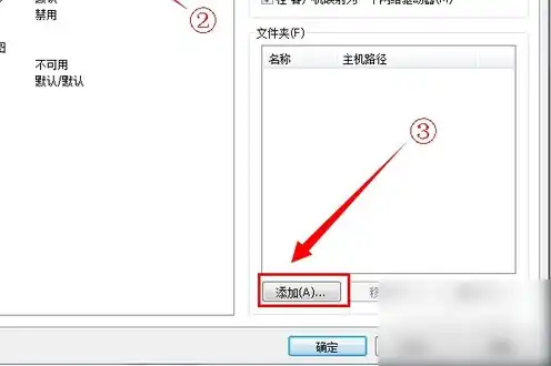 vmware虚拟机共享磁盘不显示文件，VMware虚拟机共享磁盘不显示文件问题的原因及解决方法详解