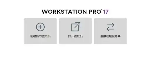 vmware15虚拟机使用教程，VMware 17虚拟机使用教程，轻松上手，畅享虚拟化体验