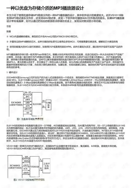 存储介质的六条规定，存储介质库安全管理制度，权限限制与操作规范详解