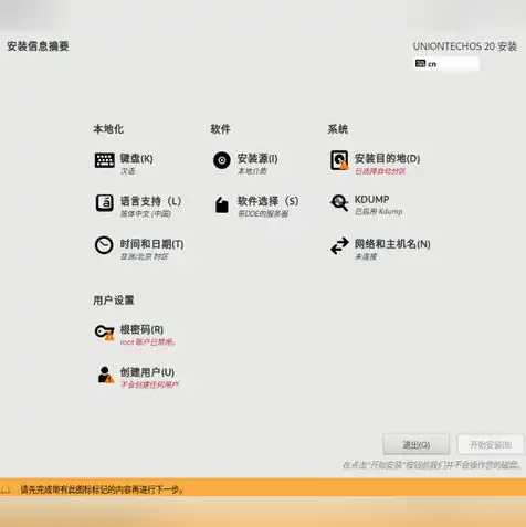 云服务器linux安装桌面，Linux云服务器桌面安装指南，打造个性化工作环境