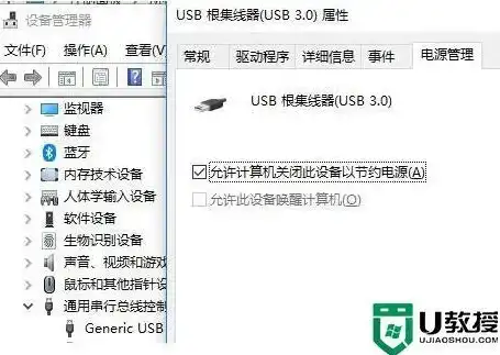 vm虚拟机一插usb就死机，深入解析VM虚拟机USB插拔导致死机的问题及解决方案