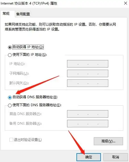 电脑dns恢复最简单方法，电脑DNS服务器未响应怎么办？教你最简单恢复方法