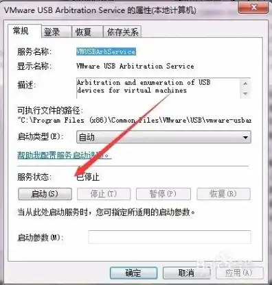 vmware虚拟机怎么连接u盘，深入解析，VMware虚拟机轻松连接U盘，实现数据共享与备份